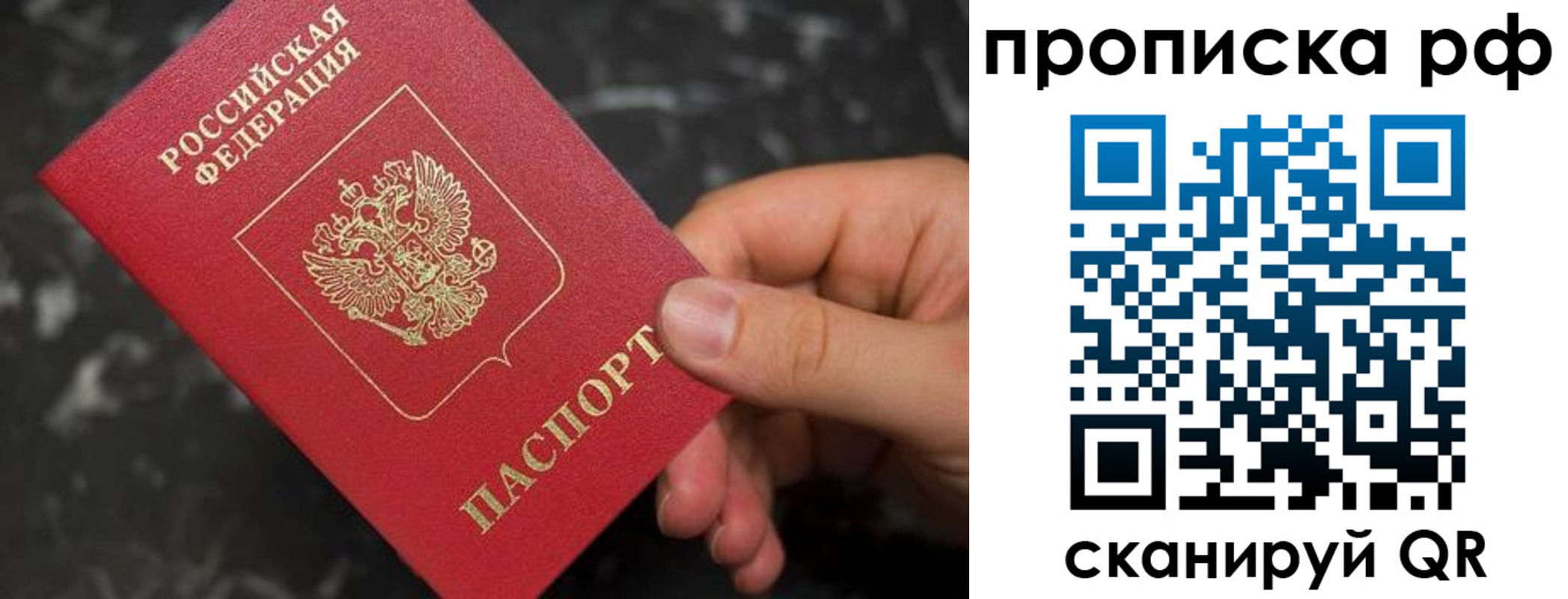 прописка 2025 в Владикавказе