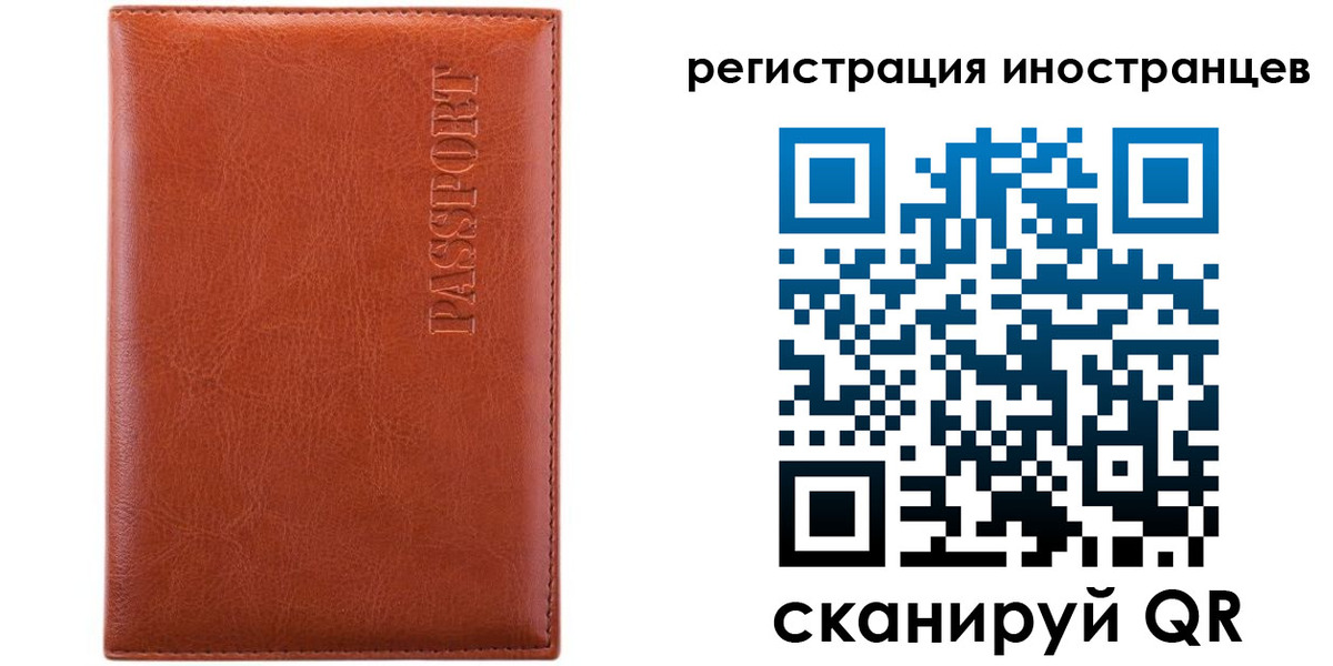 миграционный учет в Владикавказе
