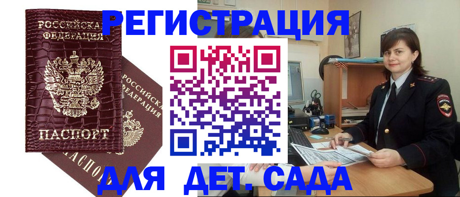 регистрация в Владикавказе