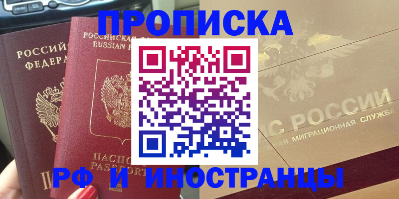 временная регистрация поиск в Владикавказе