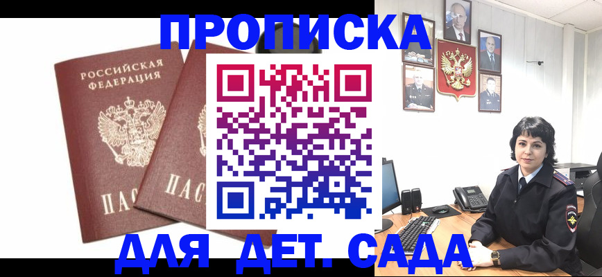 прописка для военкомата в Владикавказе