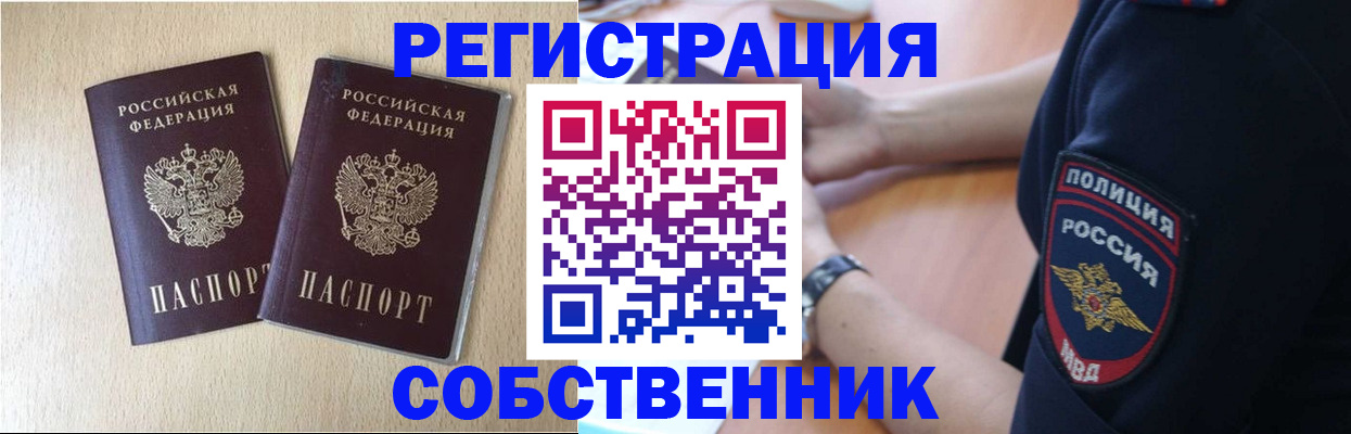 миграционный учет в Владикавказе